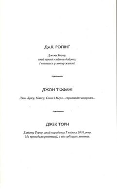 Обкладинка книги Гаррі Поттер-8 і Прокляте дитя. Джоан Роулинг Ролінг Джоан, 978-617-585-112-8,   €20.26