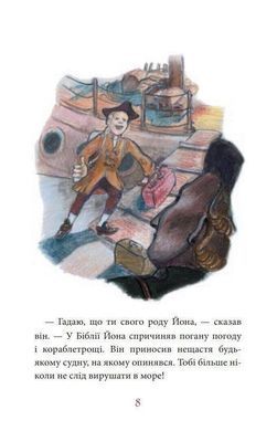 Book cover Робінзон Крузо. Даніель Дефо Дефо Даніель, 978-966-10-4053-2,   &euro;8.50