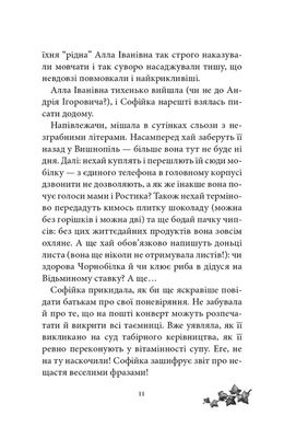 Обкладинка книги Русалонька із 7-В , та Загублений у часі. Книга 2. Павленко М. Павленко М., 978-617-95131-4-5,   €12.21