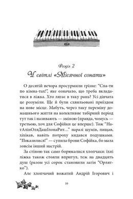 Обкладинка книги Русалонька із 7-В , та Загублений у часі. Книга 2. Павленко М. Павленко М., 978-617-95131-4-5,   €12.21