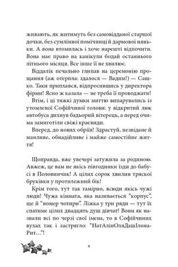 Обкладинка книги Русалонька із 7-В , та Загублений у часі. Книга 2. Павленко М. Павленко М., 978-617-95131-4-5,   €12.21