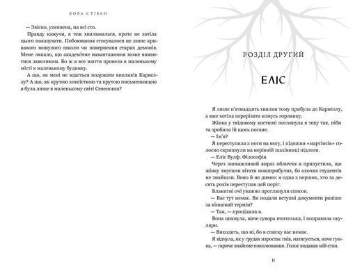Обкладинка книги Спільнота бездушних дівчат. Лора Стівен Лора Стівен, 978-617-523-309-2,   &euro;16.00
