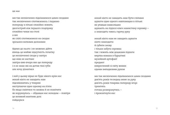 Обкладинка книги Кінечні пісні. Ірина Шувалова Ірина Шувалова, 978-966-448-296-4,   €13.77