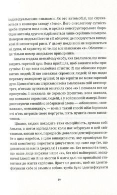 Обкладинка книги Безсмертя. Кундера Милан Кундера Мілан, 978-617-679-741-8,   €15.32