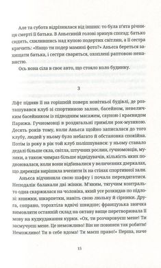 Обкладинка книги Безсмертя. Кундера Милан Кундера Мілан, 978-617-679-741-8,   €15.32