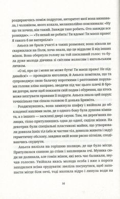 Обкладинка книги Безсмертя. Кундера Милан Кундера Мілан, 978-617-679-741-8,   €15.32