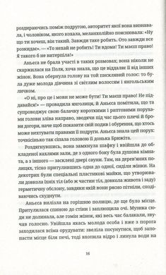 Обкладинка книги Безсмертя. Кундера Милан Кундера Мілан, 978-617-679-741-8,   €15.84