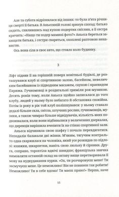 Обкладинка книги Безсмертя. Кундера Милан Кундера Мілан, 978-617-679-741-8,   €15.84