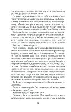 Обкладинка книги Чорний ліс. Кокотюха Андрей Кокотюха Андрій, 978-617-12-6047-4,   €8.57