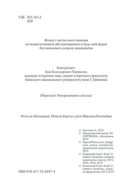 Обкладинка книги Чорний ліс. Кокотюха Андрей Кокотюха Андрій, 978-617-12-6047-4,   €8.57