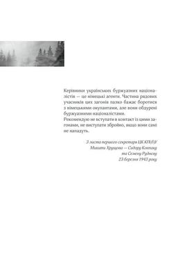 Обкладинка книги Чорний ліс. Кокотюха Андрей Кокотюха Андрій, 978-617-12-6047-4,   €8.57