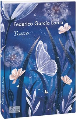 Book cover Teatro (Театр). Federico García Lorca Фредеріко Ґарсія Лорка, 978-966-03-9860-3,   €12.00