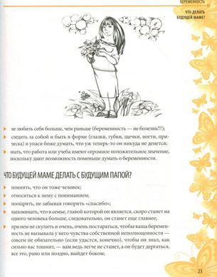 Book cover Дневничок. Комаровский Евгений Олегович Комаровський Євген, 978-966-2065-10-7,   €8.75