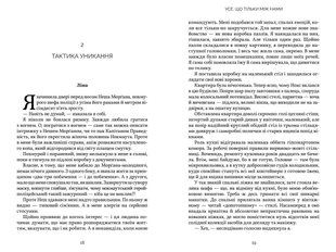 Обкладинка книги Усе, що тільки між нами. Люсі Скор Люсі Скор, 978-617-523-249-1,   €19.74