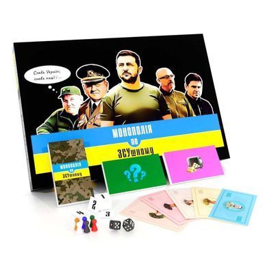 Book cover Монополія по ЗСУшному , Монополія по ЗСУшному (укр.),   &euro;24.75