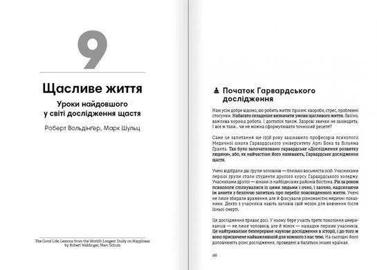Book cover Тренажер оптимізму. Збірник самарі + аудіокнига , 978-617-8278-03-8,   &euro;21.50