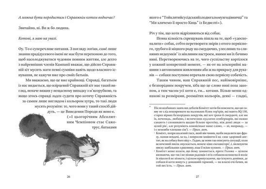 Обкладинка книги Справжнісінький кіт. Пратчетт Террі Террі Пратчетт, 978-966-448-139-4,   &euro;8.25