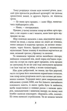 Обкладинка книги Нуль. Щепан Твардох Щепан Твардох, 978-617-522-738-1,   &euro;24.50