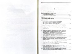 Обкладинка книги Слідчо-наглядові справи Тараса Шевченка. Корпус документів (1847-1859). Мегаграфовані тексти Упор. Геннадій Боряк, Людмила Демченко, Валентина Шандра, 9789664987636,   €38.18