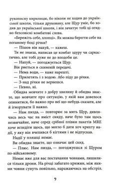Обкладинка книги Нуль. Щепан Твардох Щепан Твардох, 978-617-522-738-1,   &euro;24.50