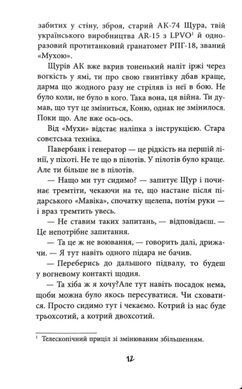 Обкладинка книги Нуль. Щепан Твардох Щепан Твардох, 978-617-522-738-1,   &euro;24.50