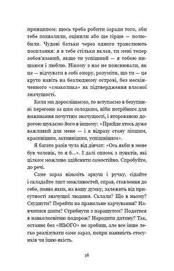 Обкладинка книги Сповідь колишньої коханки. Від неправильного кохання — до справжнього. Набокова Ника Набокова Ніка, 978-966-993-228-0,   €8.57