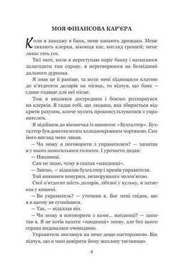 Обкладинка книги Життєпис Джона Сміта та інші твори. Стівен Лікок Стівен Лікок, 978-966-10-9044-5,   &euro;13.25