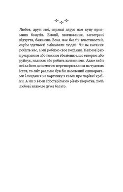 Обкладинка книги Сповідь колишньої коханки. Від неправильного кохання — до справжнього. Набокова Ника Набокова Ніка, 978-966-993-228-0,   €8.57