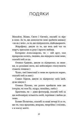 Обкладинка книги Сповідь колишньої коханки. Від неправильного кохання — до справжнього. Набокова Ника Набокова Ніка, 978-966-993-228-0,   €8.57