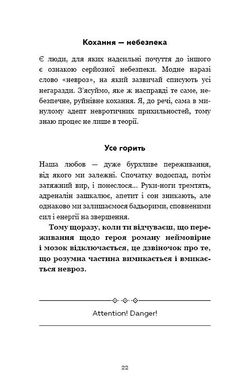 Обкладинка книги Сповідь колишньої коханки. Від неправильного кохання — до справжнього. Набокова Ника Набокова Ніка, 978-966-993-228-0,   €8.57