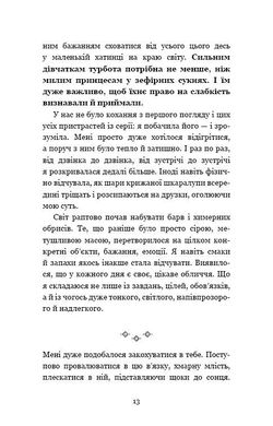 Обкладинка книги Сповідь колишньої коханки. Від неправильного кохання — до справжнього. Набокова Ника Набокова Ніка, 978-966-993-228-0,   €8.57