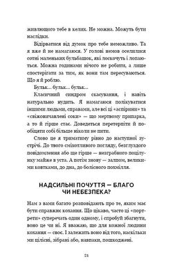 Обкладинка книги Сповідь колишньої коханки. Від неправильного кохання — до справжнього. Набокова Ника Набокова Ніка, 978-966-993-228-0,   €8.57