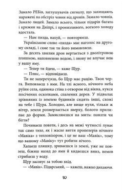 Обкладинка книги Нуль. Щепан Твардох Щепан Твардох, 978-617-522-738-1,   &euro;24.50