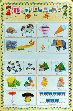 Book cover Моя перша книга (зелена) , 978-966-913-514-8,   &euro;6.75