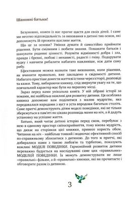 Обкладинка книги Притчі. Мудрість поколінь Коллектив авторов, 978-617-7754-52-6,   €17.92