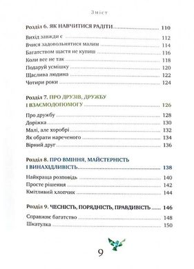 Обкладинка книги Притчі. Мудрість поколінь Коллектив авторов, 978-617-7754-52-6,   €17.92