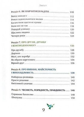 Book cover Притчі. Мудрість поколінь Коллектив авторов, 978-617-7453-20-7,   &euro;16.75