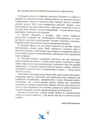 Обкладинка книги Притчі. Мудрість поколінь Коллектив авторов, 978-617-7754-52-6,   €17.92