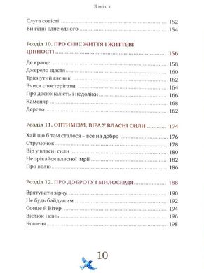 Обкладинка книги Притчі. Мудрість поколінь Коллектив авторов, 978-617-7754-52-6,   €17.92