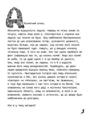 Обкладинка книги Крапка. Немо. Євгеній Володченко (Жека Курган) Євгеній Володченко (Жека Курган), 978-617-8138-52-3,   &euro;20.00