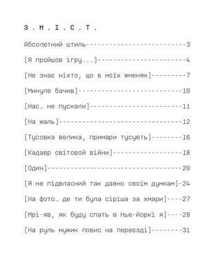 Обкладинка книги Крапка. Немо. Євгеній Володченко (Жека Курган) Євгеній Володченко (Жека Курган), 978-617-8138-52-3,   &euro;20.00