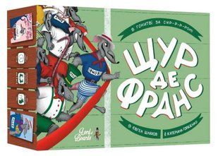 Book cover Настільна гра Щур де Франс , ,   &euro;24.75