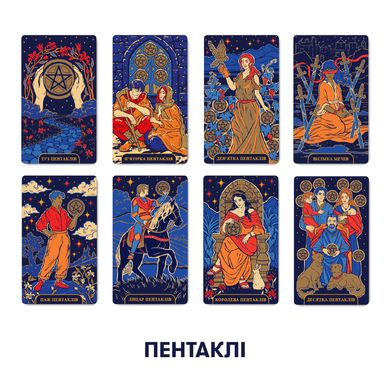 Обкладинка книги Карти Таро «Starlight Tarot» , 2601000023501,   €28.31