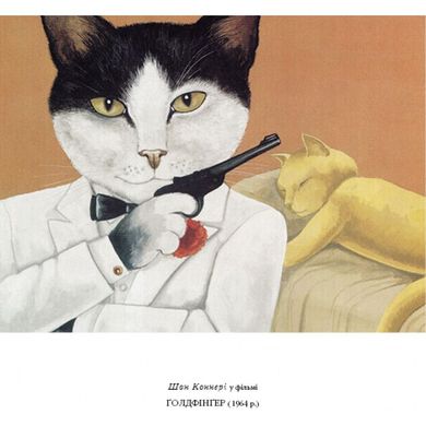 Book cover Галерея котів. Герберт Сьюзан Герберт Сьюзан, 978-617-585-172-2,   €31.17