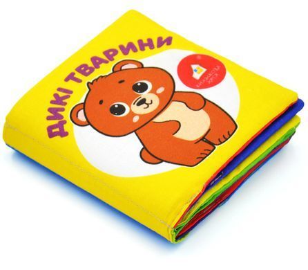 Book cover М'яка книжка Цікаві картинки Дикі тварини , 200-084-291-333-7,   &euro;9.50