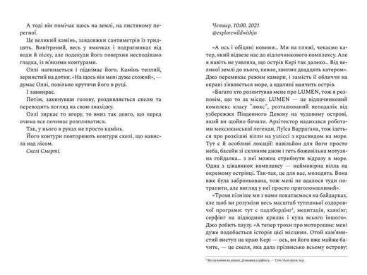 Book cover Ретрит. Сара Пірс Сара Пірс, 978-617-523-043-5,   &euro;20.00