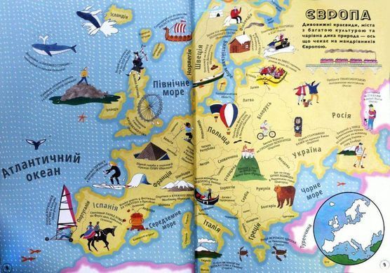Обкладинка книги Атлас пригод. Рейчел Вільямс Рейчел Вільямс, 978-966-97639-1-4,   &euro;24.75
