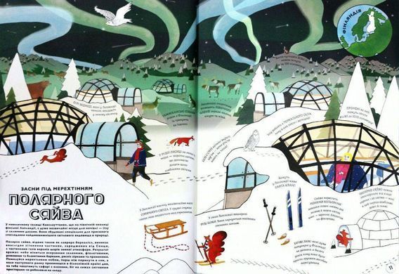 Обкладинка книги Атлас пригод. Рейчел Вільямс Рейчел Вільямс, 978-966-97639-1-4,   &euro;24.75