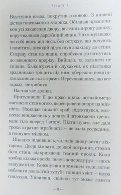 Обкладинка книги Гімназист і Вогняний Змій. Кокотюха Андрей Кокотюха Андрій, 978-617-585-138-8,   &euro;13.00