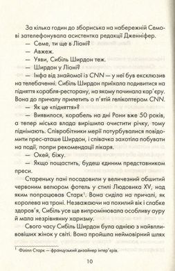 Обкладинка книги Я обіцяю тобі волю. Гунель Л. Гунель Лоран, 978-617-15-0280-2,   €10.65